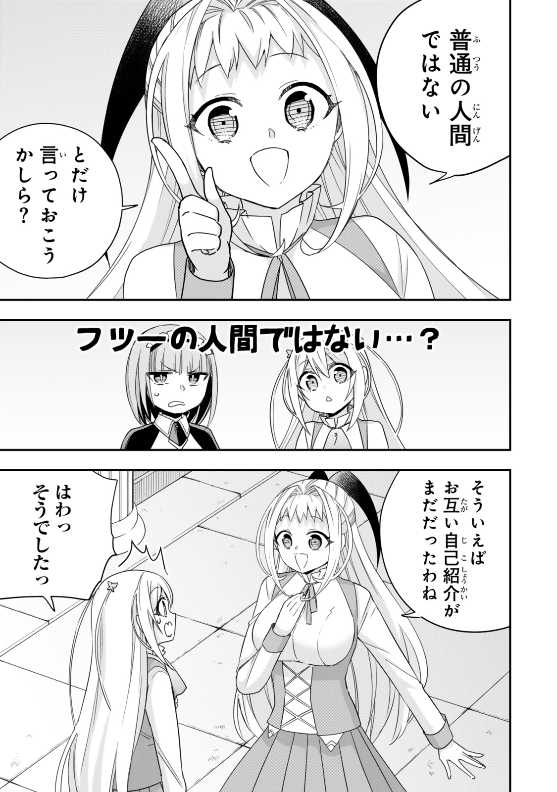 Jitsu wa Ore, Saikyou deshita? - Chapter 113.2 - Page 9