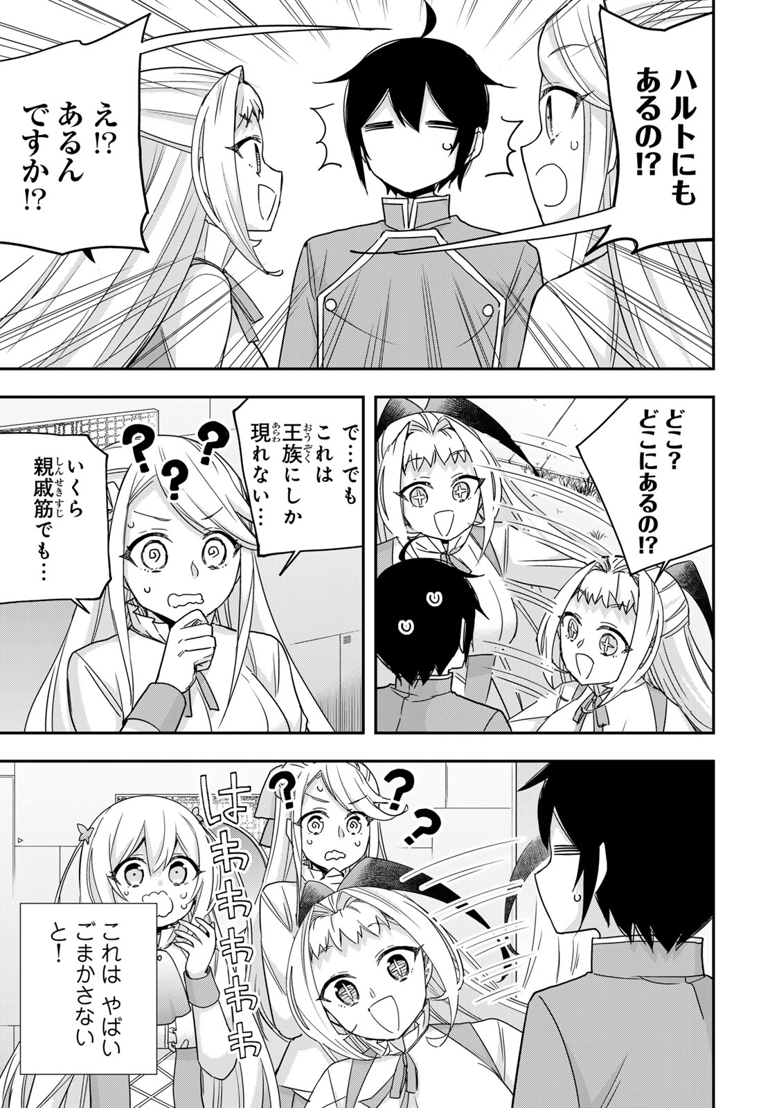 Jitsu wa Ore, Saikyou deshita? - Chapter 117 - Page 11