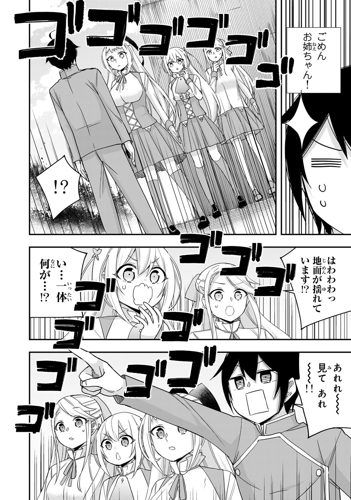 Jitsu wa Ore, Saikyou deshita? - Chapter 117 - Page 12