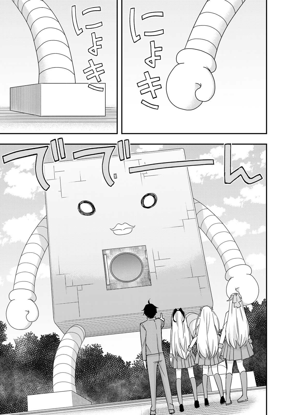 Jitsu wa Ore, Saikyou deshita? - Chapter 117 - Page 13