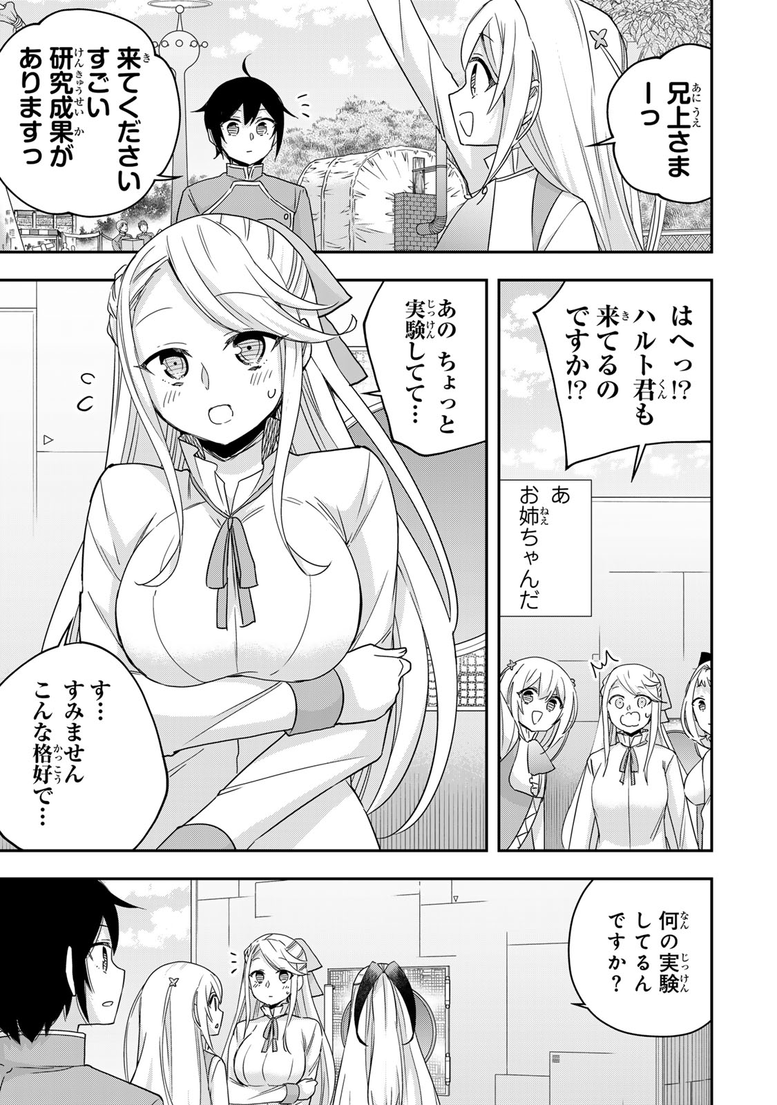 Jitsu wa Ore, Saikyou deshita? - Chapter 117 - Page 5