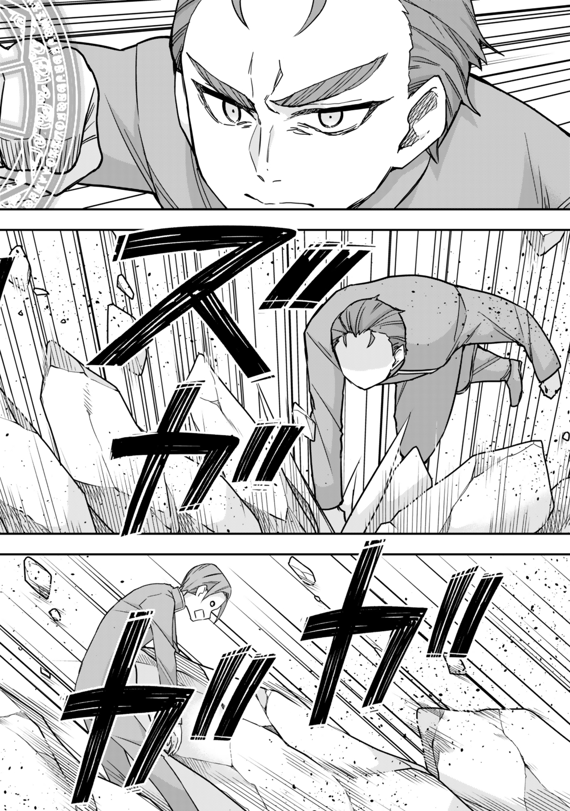 Jitsu wa Ore, Saikyou deshita? - Chapter 118 - Page 10