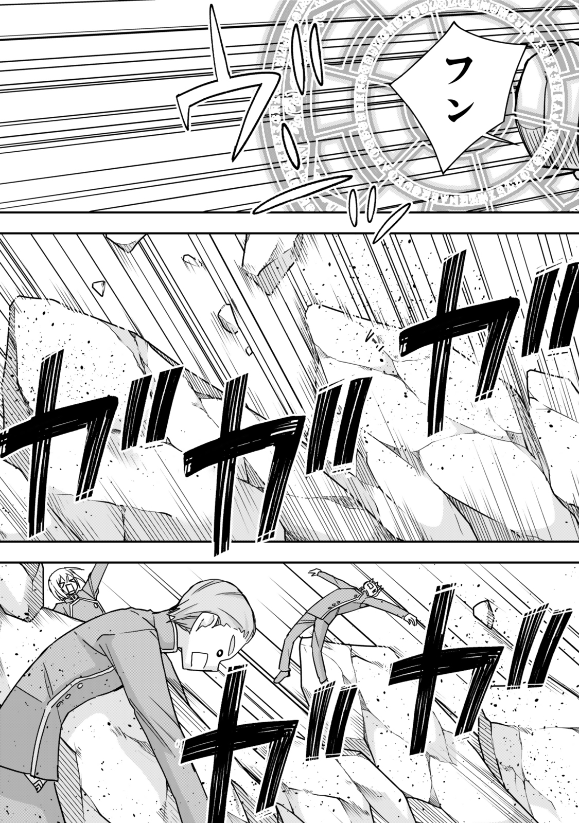 Jitsu wa Ore, Saikyou deshita? - Chapter 118 - Page 11