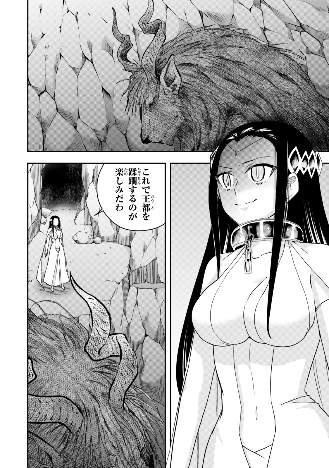 Jitsu wa Ore, Saikyou deshita? - Chapter 118 - Page 2