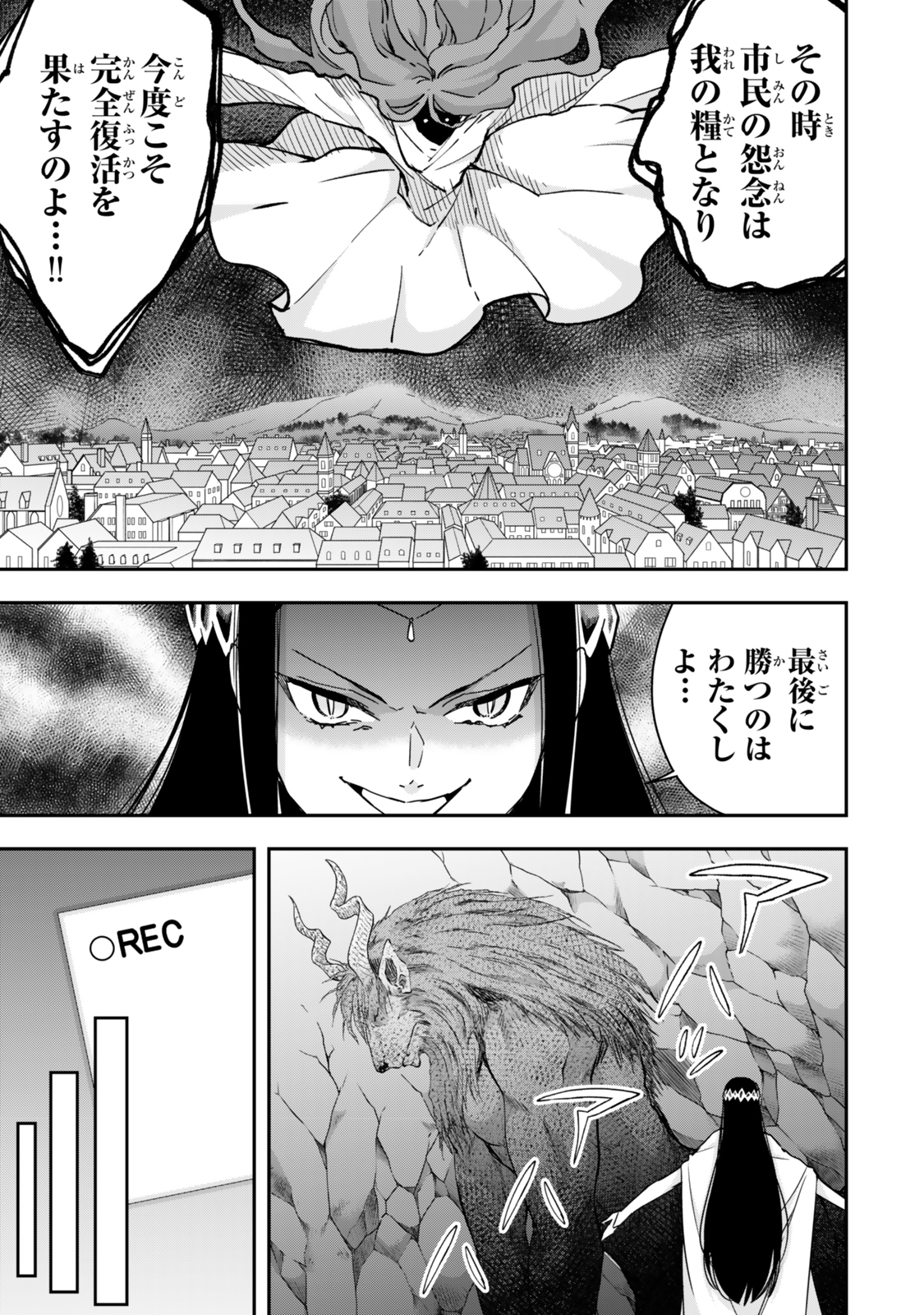Jitsu wa Ore, Saikyou deshita? - Chapter 118 - Page 3