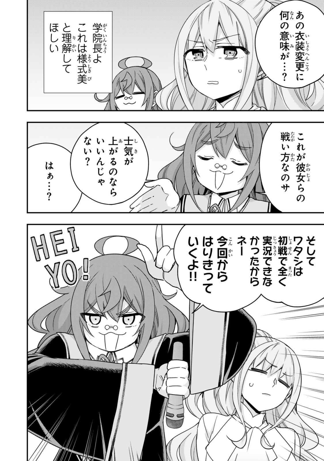Jitsu wa Ore, Saikyou deshita? - Chapter 119 - Page 8