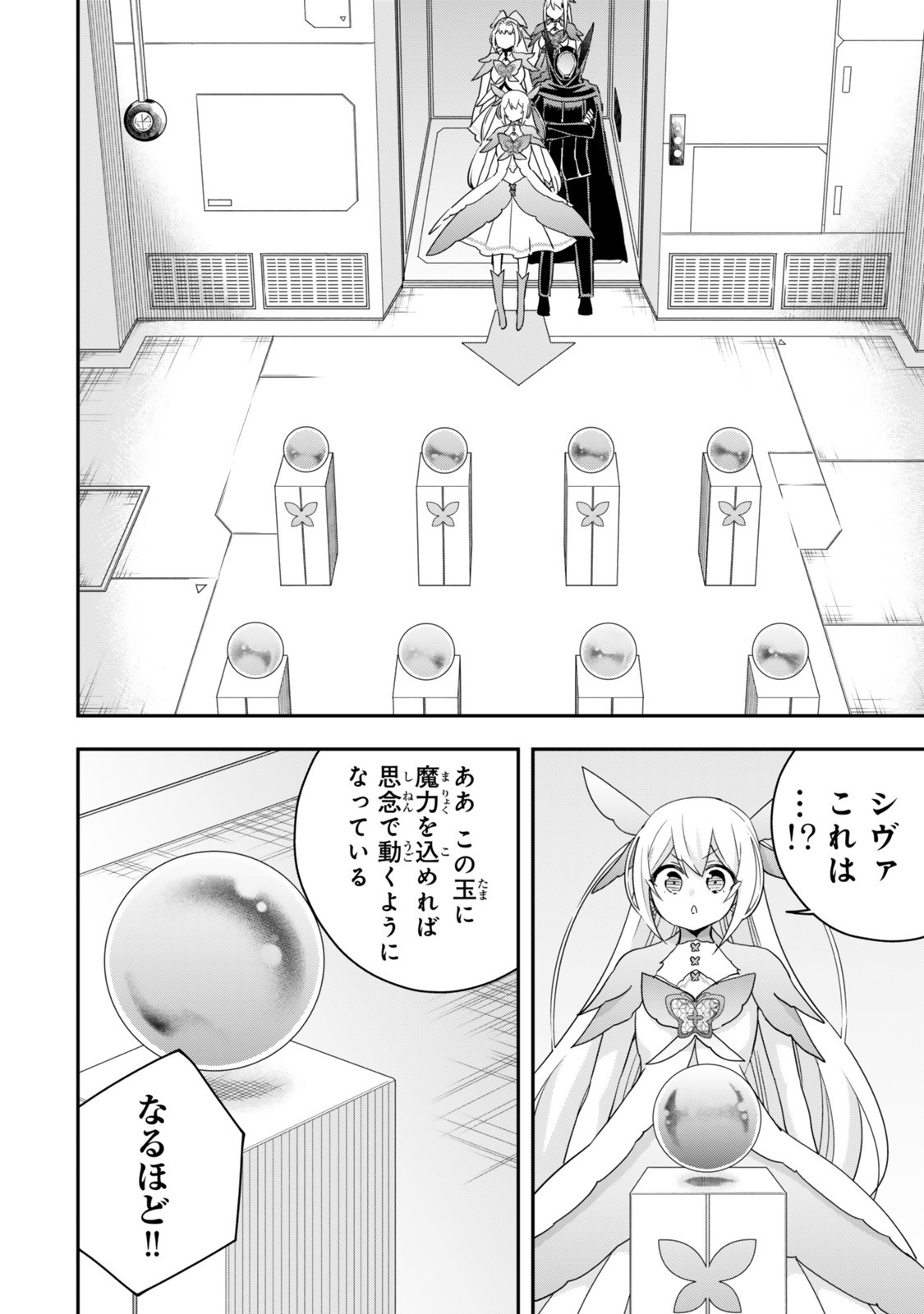 Jitsu wa Ore, Saikyou deshita? - Chapter 121.1 - Page 10