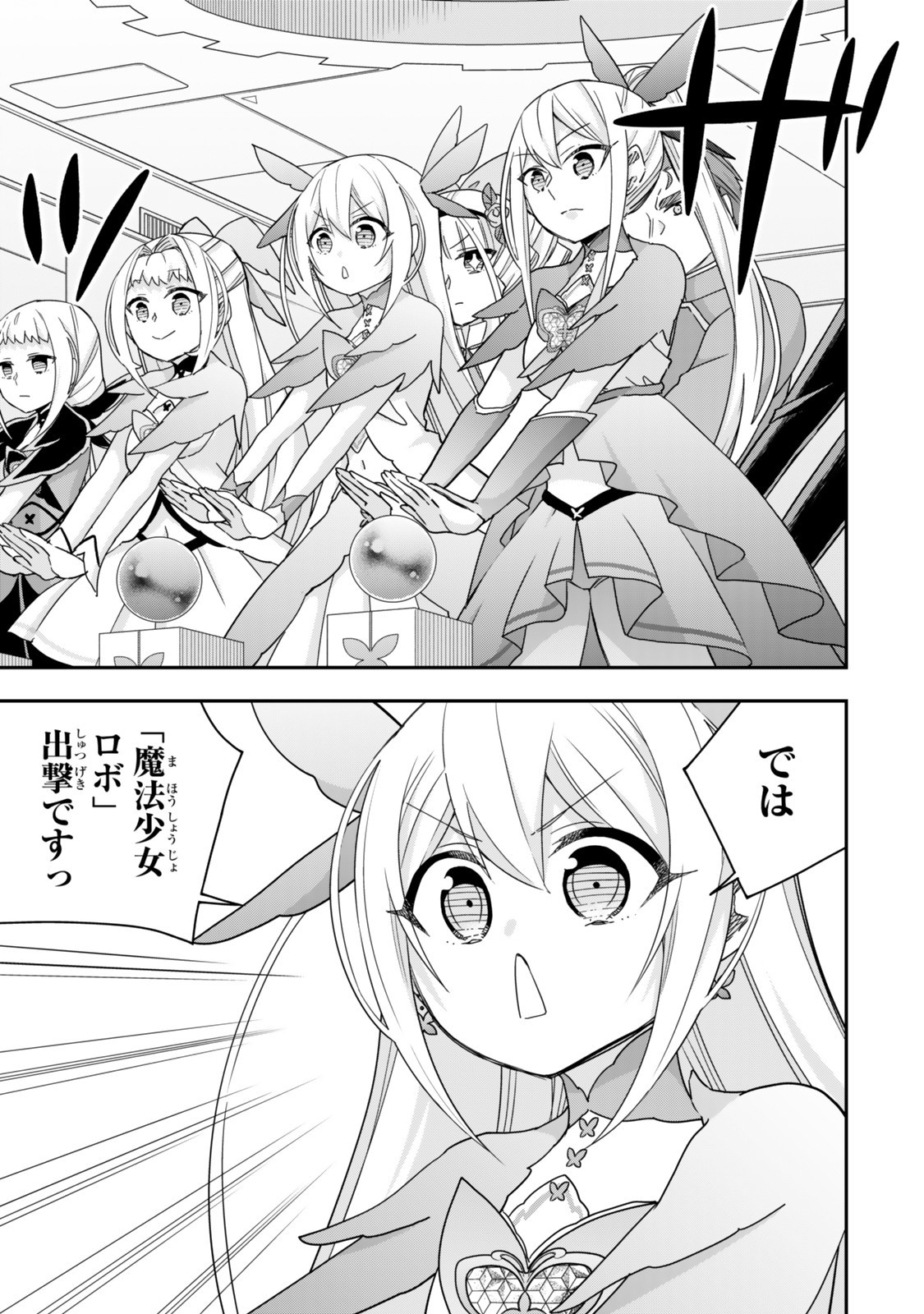 Jitsu wa Ore, Saikyou deshita? - Chapter 121.1 - Page 11