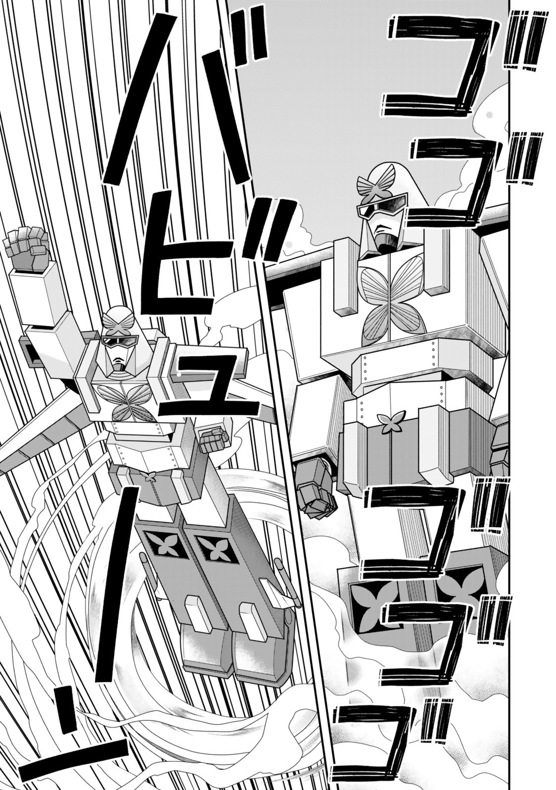 Jitsu wa Ore, Saikyou deshita? - Chapter 121.1 - Page 13