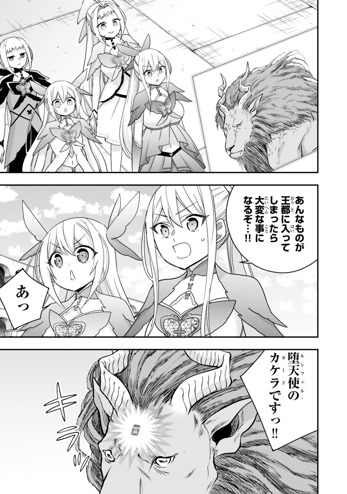 Jitsu wa Ore, Saikyou deshita? - Chapter 121.1 - Page 3