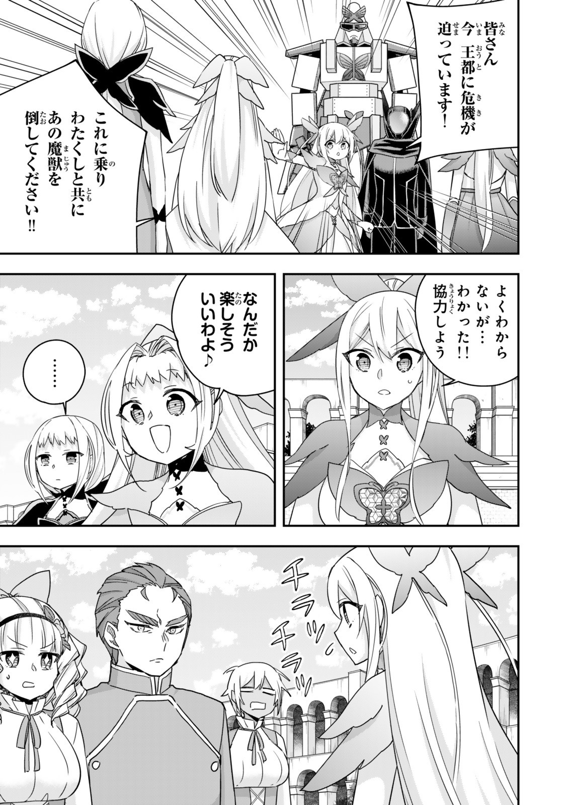Jitsu wa Ore, Saikyou deshita? - Chapter 121.1 - Page 7