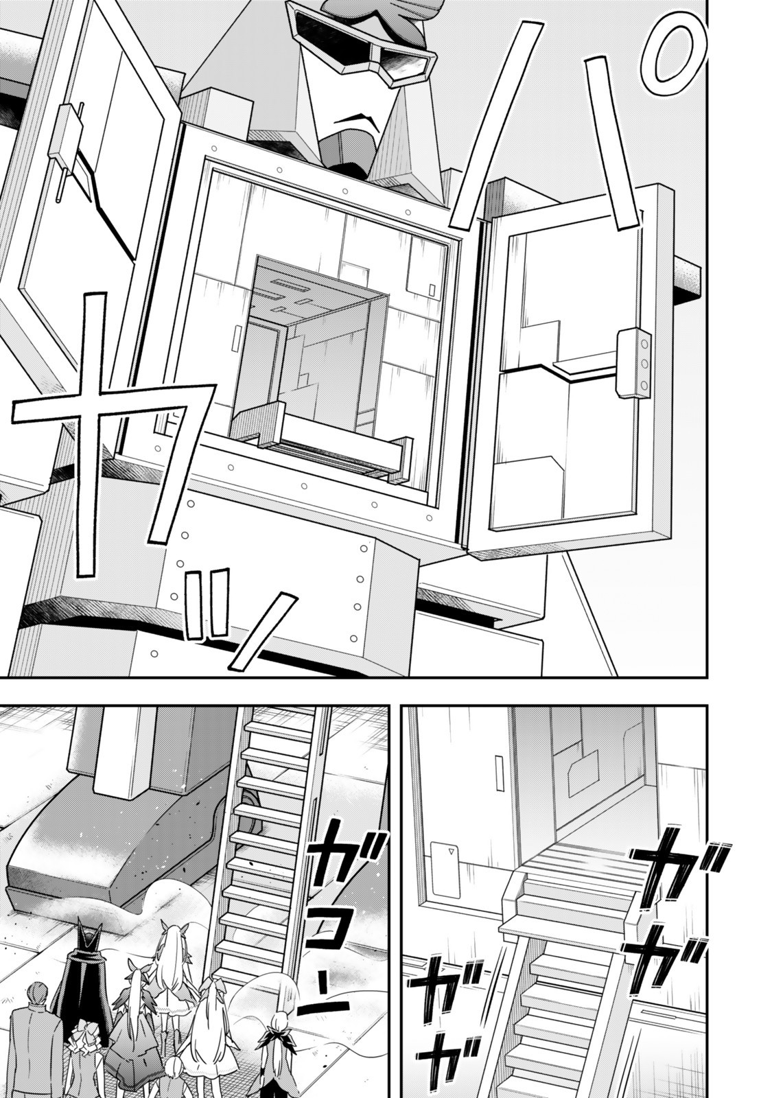 Jitsu wa Ore, Saikyou deshita? - Chapter 121.1 - Page 9