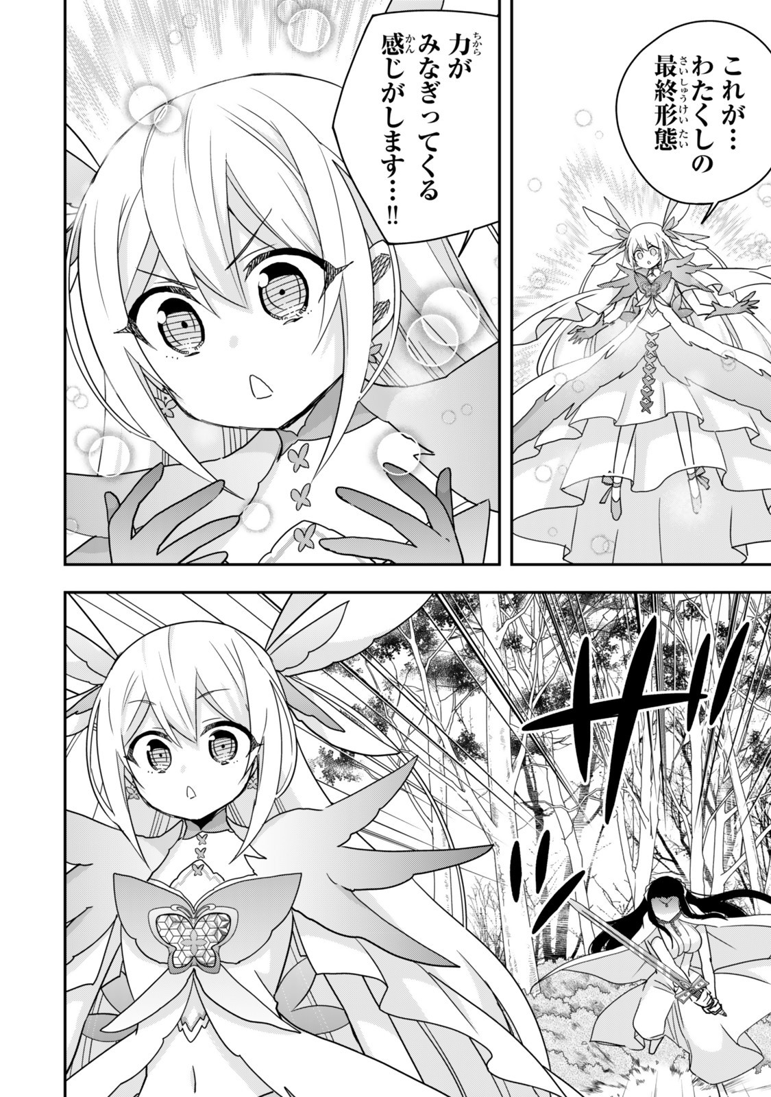 Jitsu wa Ore, Saikyou deshita? - Chapter 121.2 - Page 15