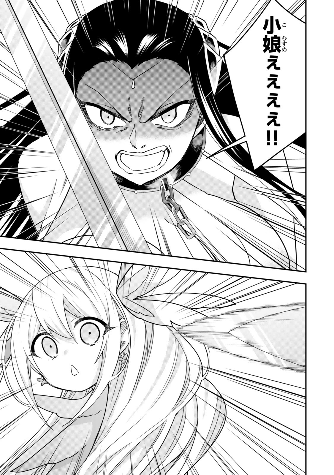 Jitsu wa Ore, Saikyou deshita? - Chapter 121.2 - Page 16