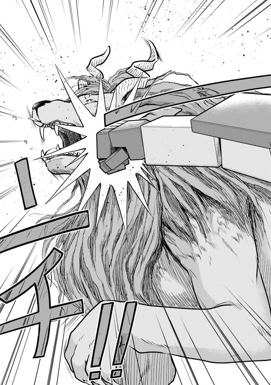 Jitsu wa Ore, Saikyou deshita? - Chapter 121.2 - Page 2