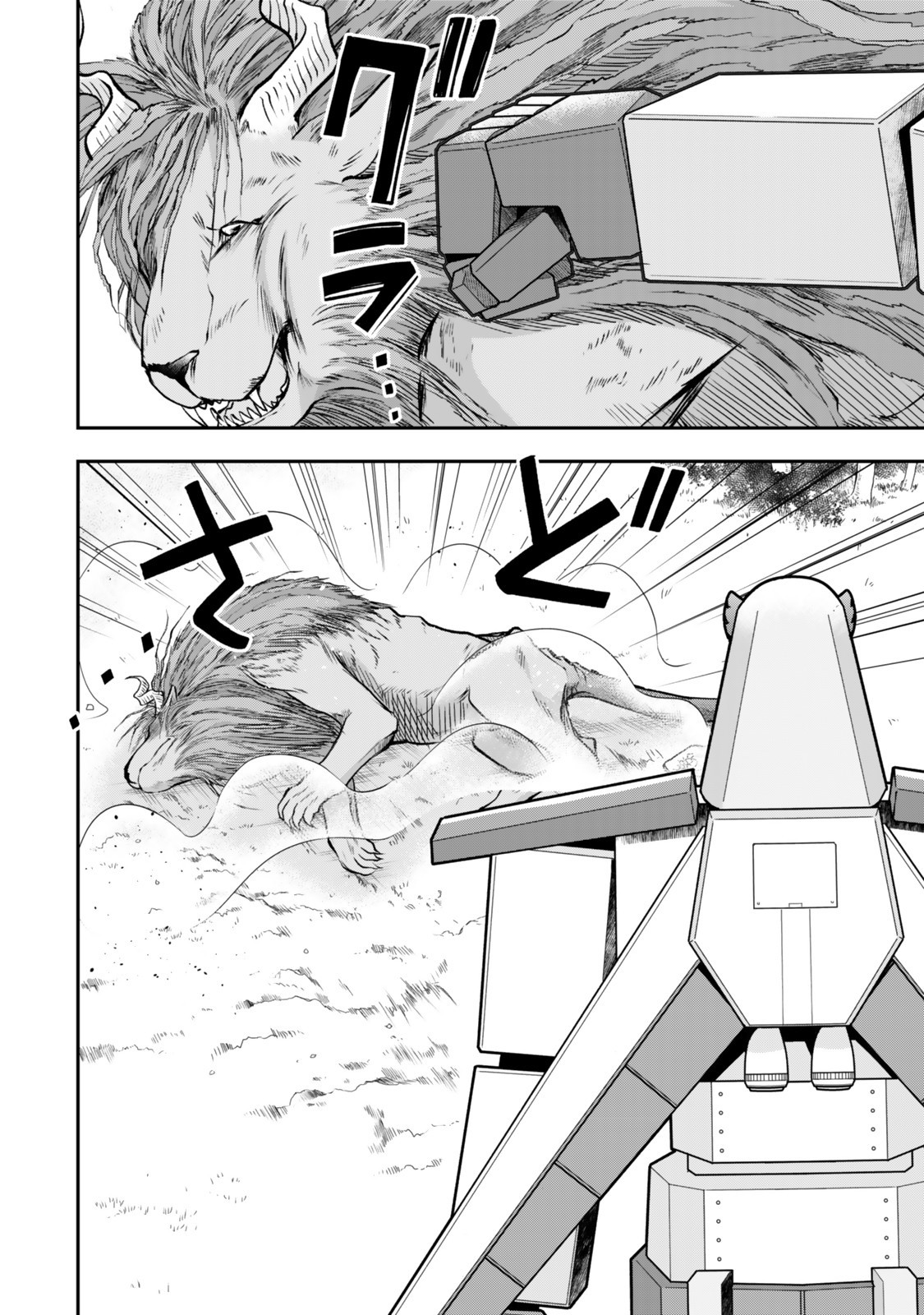 Jitsu wa Ore, Saikyou deshita? - Chapter 121.2 - Page 3
