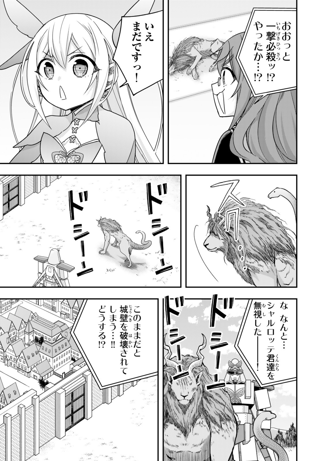 Jitsu wa Ore, Saikyou deshita? - Chapter 121.2 - Page 4