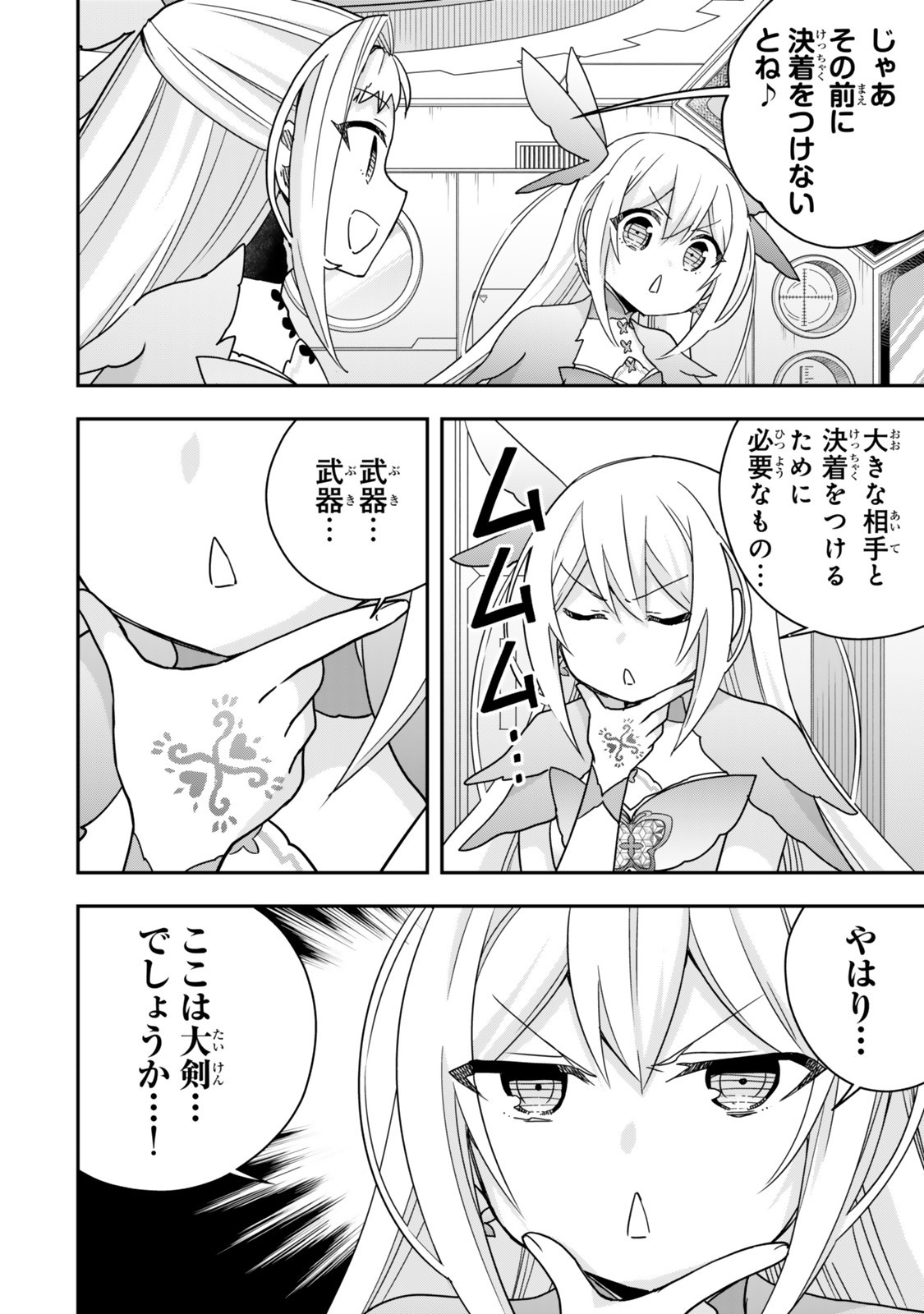 Jitsu wa Ore, Saikyou deshita? - Chapter 121.2 - Page 5