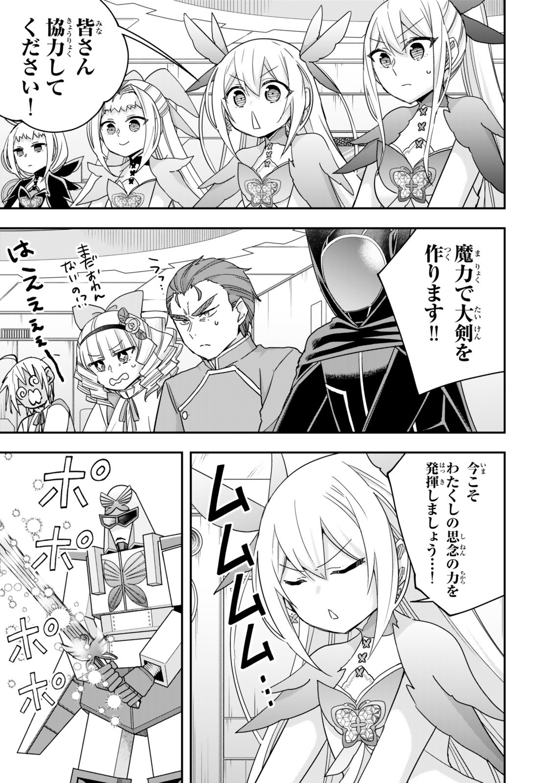 Jitsu wa Ore, Saikyou deshita? - Chapter 121.2 - Page 6
