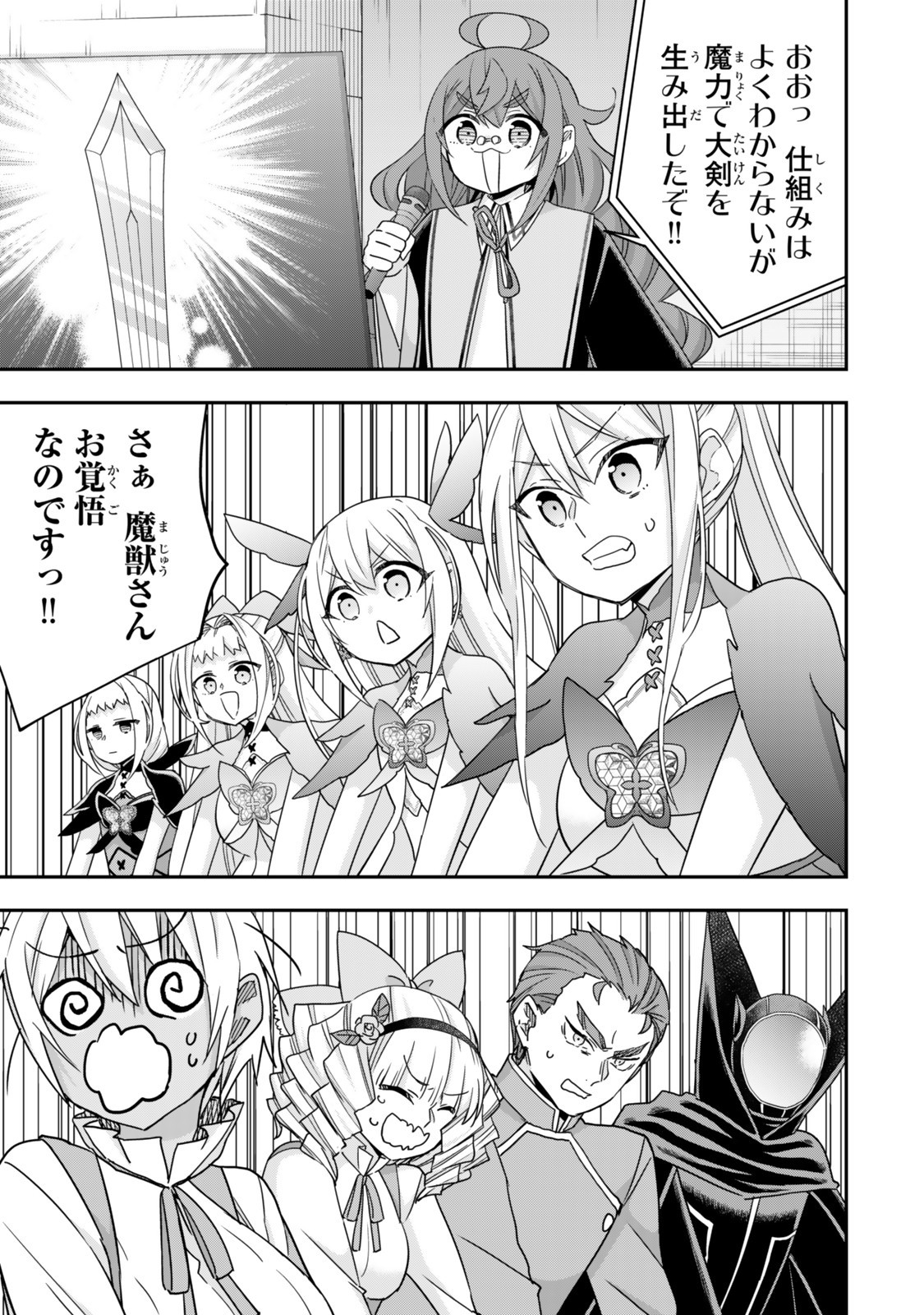 Jitsu wa Ore, Saikyou deshita? - Chapter 121.2 - Page 8
