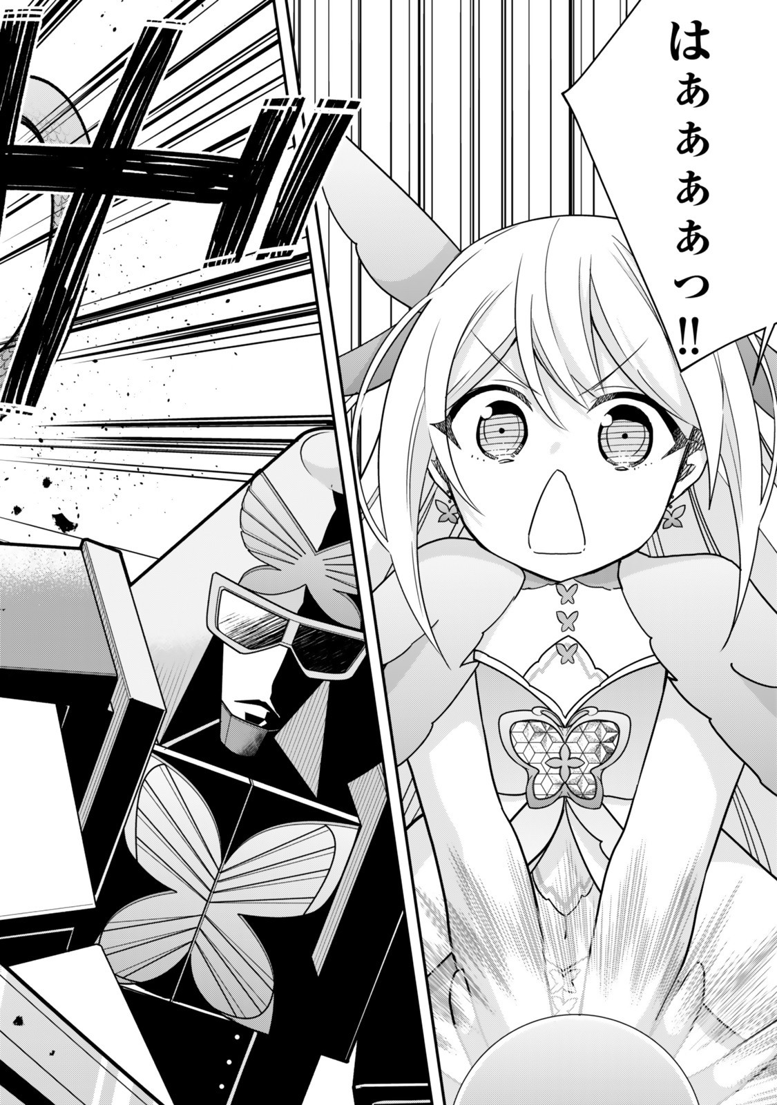 Jitsu wa Ore, Saikyou deshita? - Chapter 121.2 - Page 9