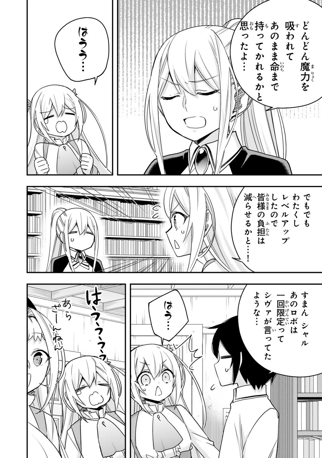 Jitsu wa Ore, Saikyou deshita? - Chapter 125 - Page 6