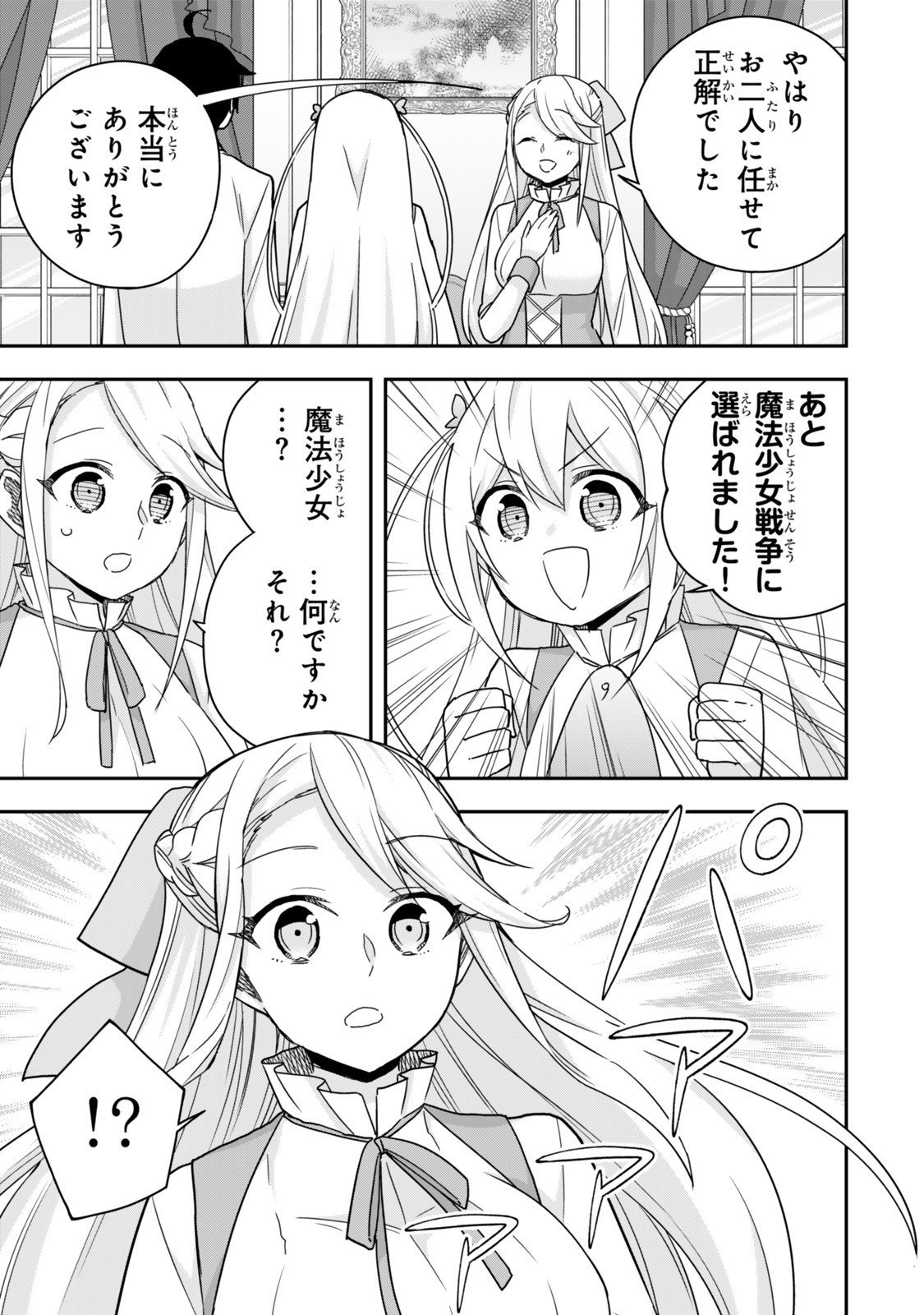Jitsu wa Ore, Saikyou deshita? - Chapter 130.2 - Page 10