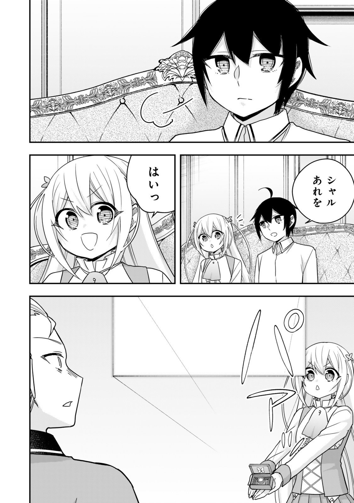 Jitsu wa Ore, Saikyou deshita? - Chapter 130 - Page 10