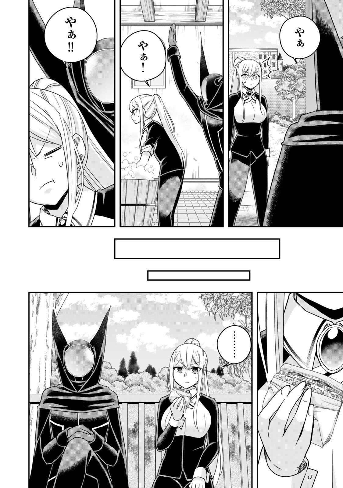 Jitsu wa Ore, Saikyou deshita? - Chapter 131 - Page 10