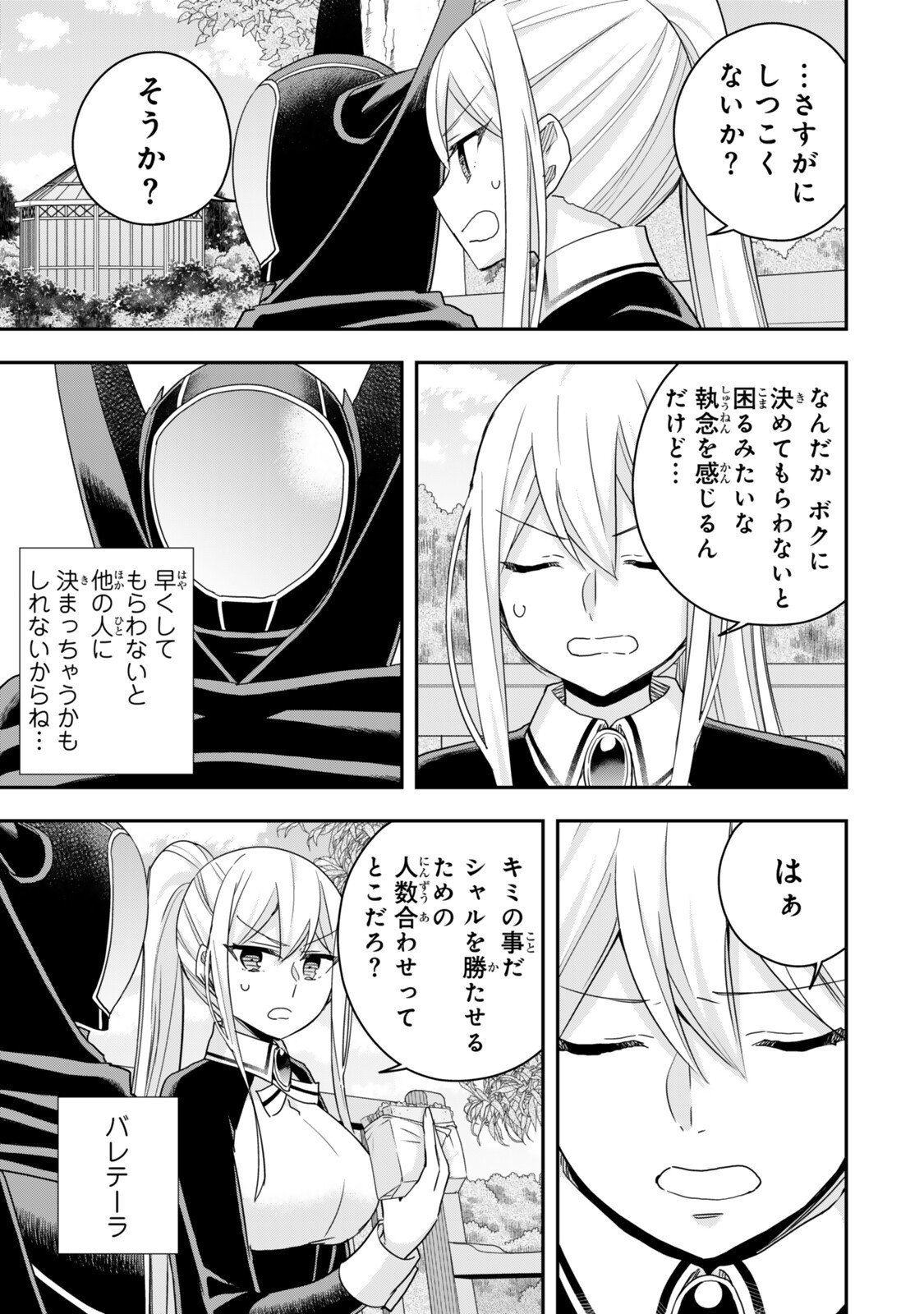 Jitsu wa Ore, Saikyou deshita? - Chapter 131 - Page 11
