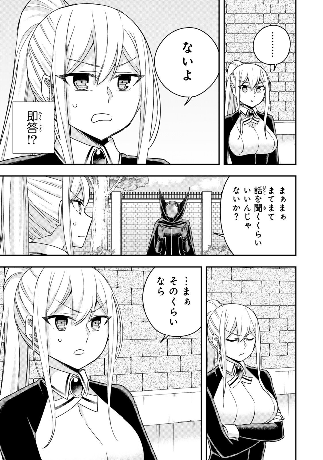 Jitsu wa Ore, Saikyou deshita? - Chapter 131 - Page 5