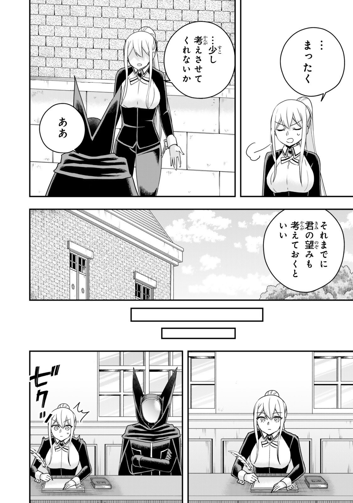 Jitsu wa Ore, Saikyou deshita? - Chapter 131 - Page 8