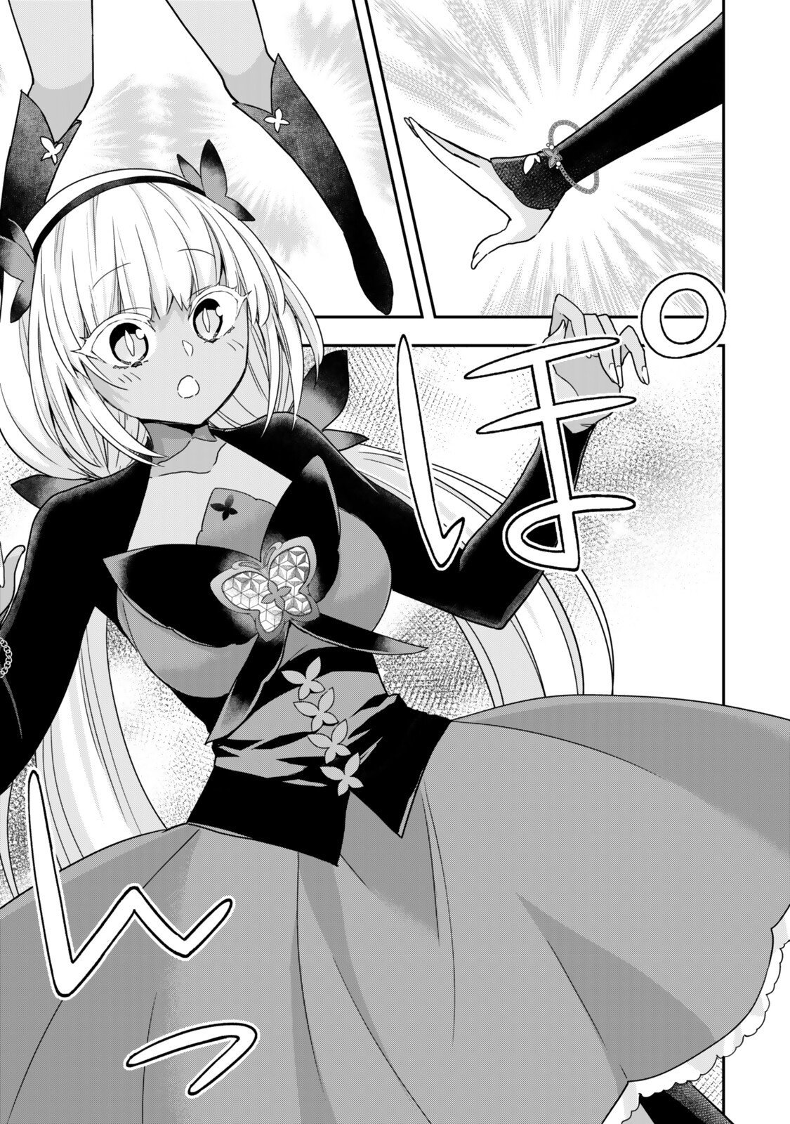 Jitsu wa Ore, Saikyou deshita? - Chapter 132 - Page 7