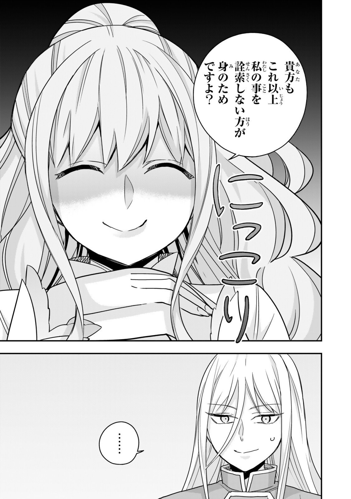 Jitsu wa Ore, Saikyou deshita? - Chapter 133 - Page 11