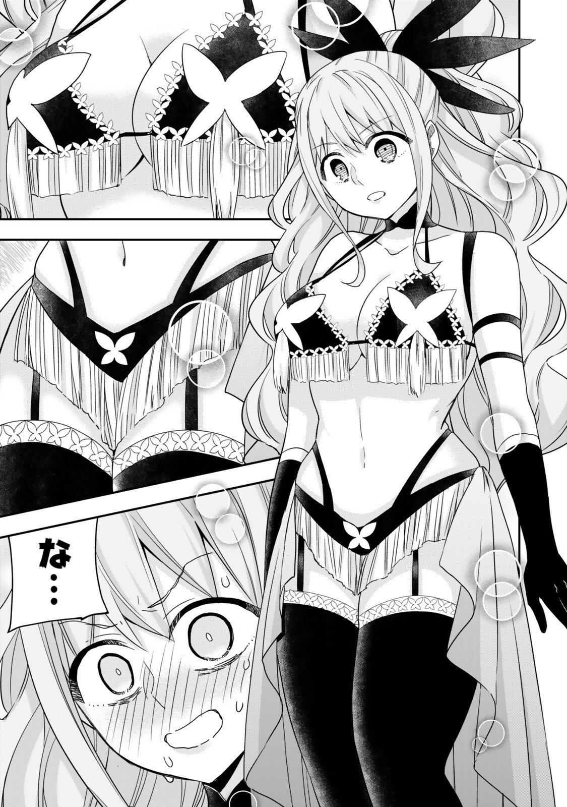Jitsu wa Ore, Saikyou deshita? - Chapter 133 - Page 13