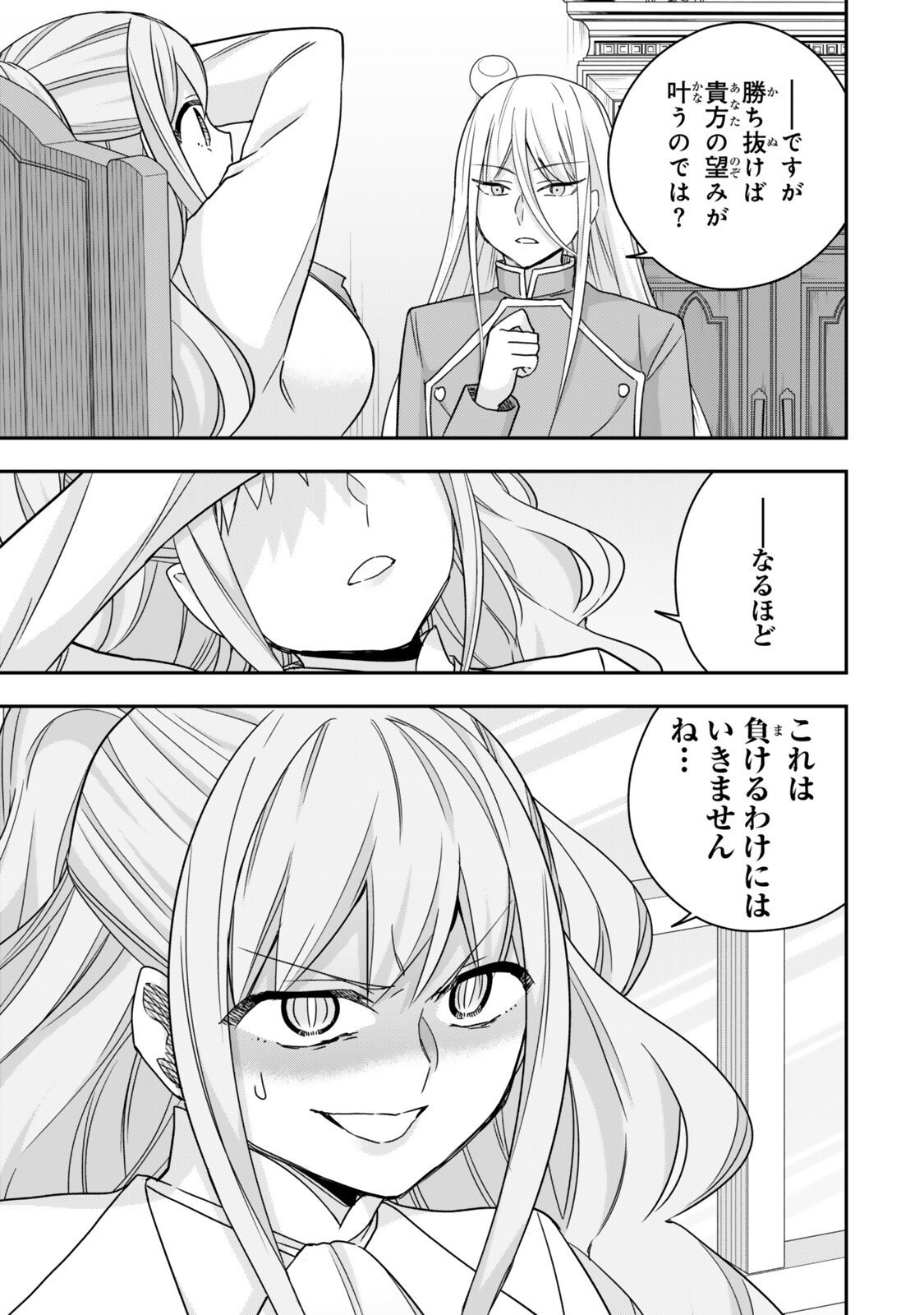 Jitsu wa Ore, Saikyou deshita? - Chapter 133 - Page 17