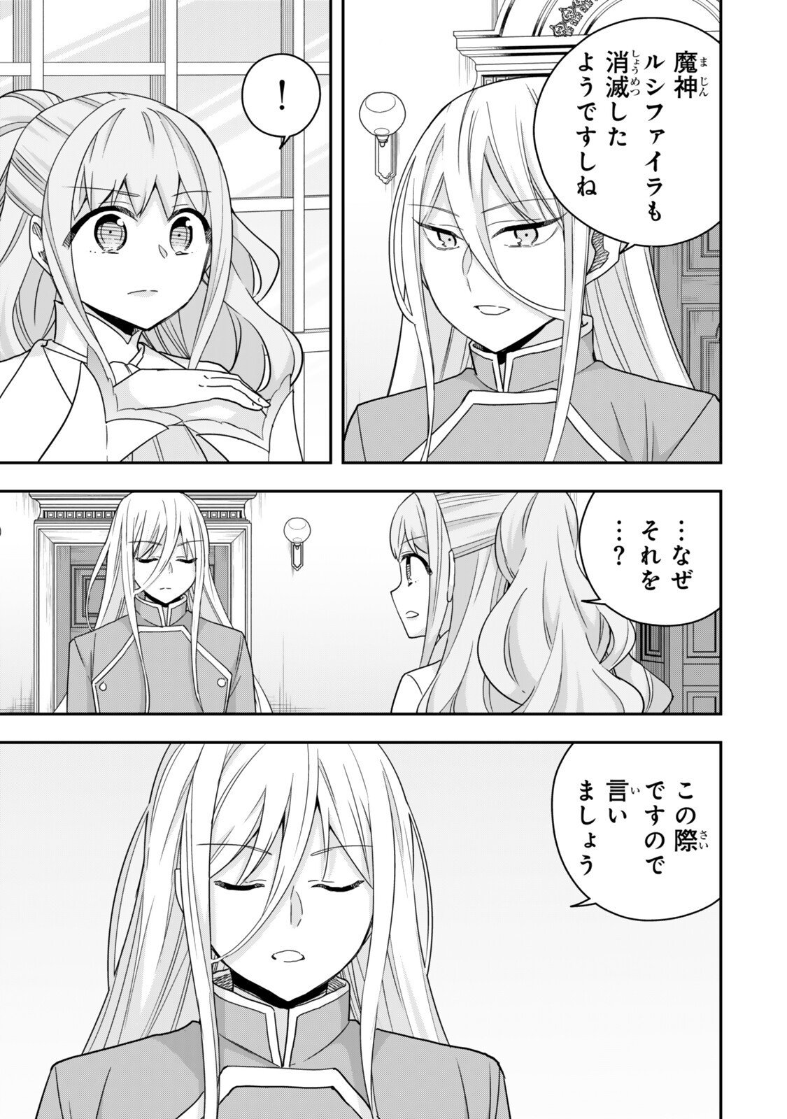 Jitsu wa Ore, Saikyou deshita? - Chapter 133 - Page 5