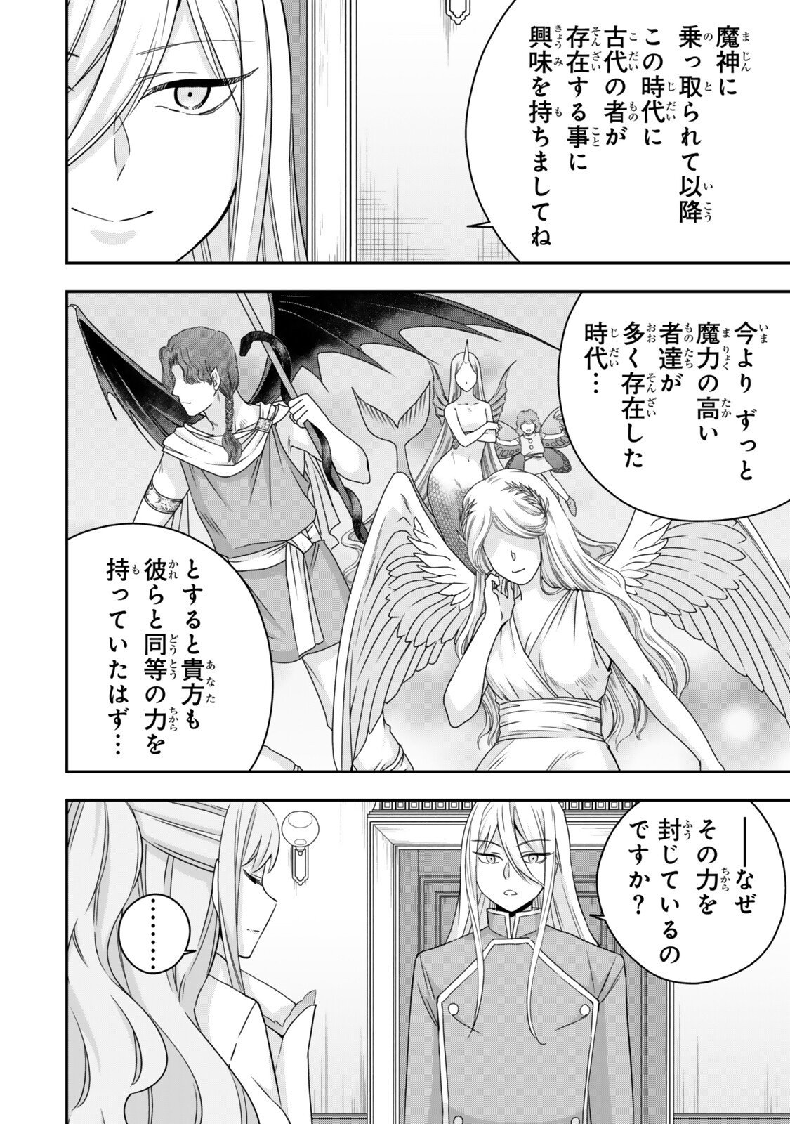 Jitsu wa Ore, Saikyou deshita? - Chapter 133 - Page 8
