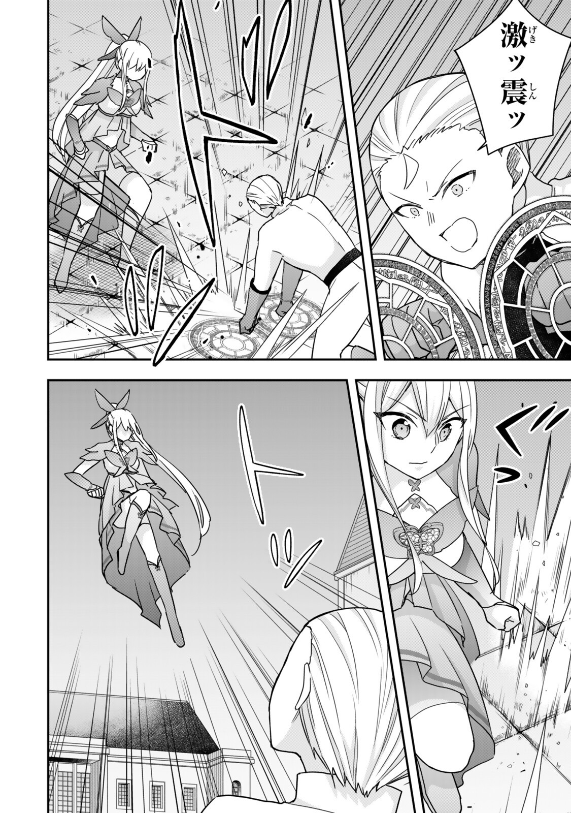 Jitsu wa Ore, Saikyou deshita? - Chapter 137.2 - Page 5