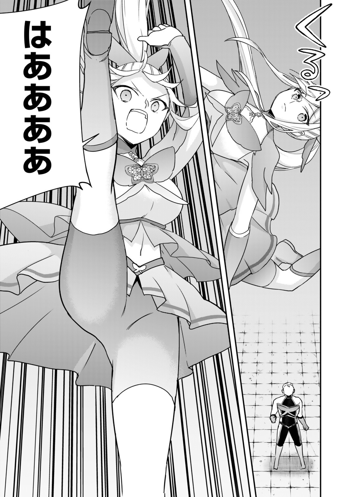 Jitsu wa Ore, Saikyou deshita? - Chapter 137.2 - Page 6