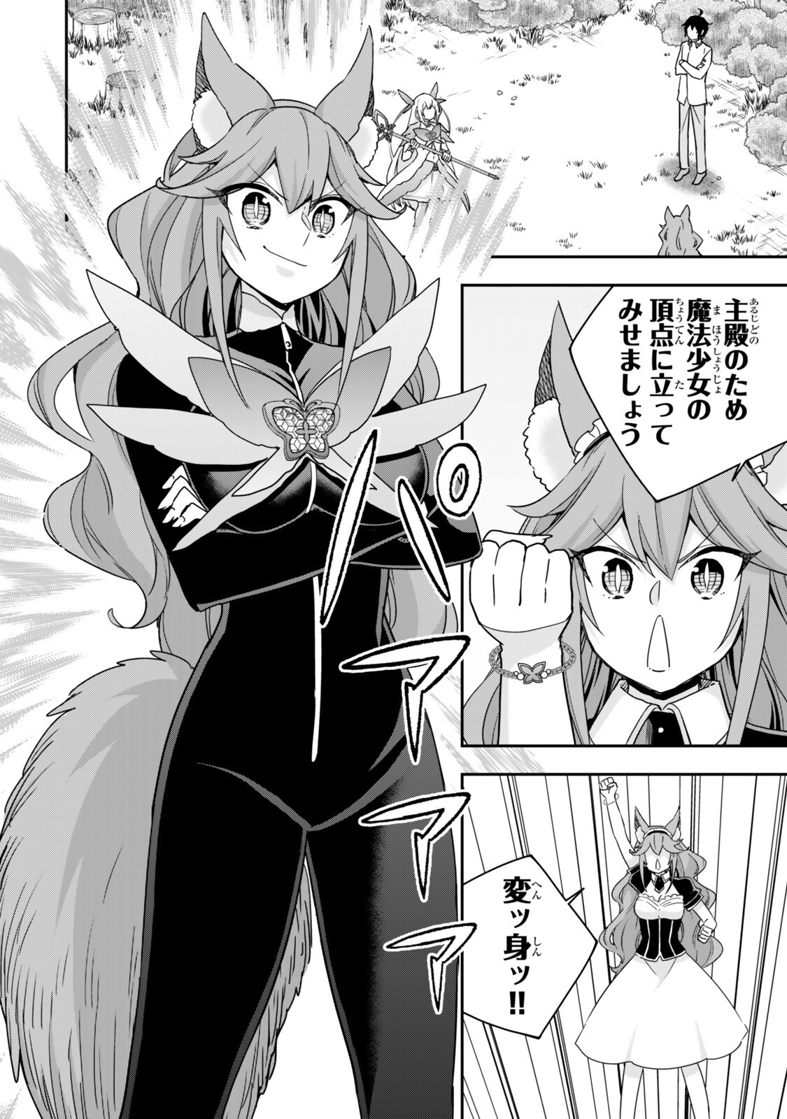 Jitsu wa Ore, Saikyou deshita? - Chapter 138.1 - Page 10