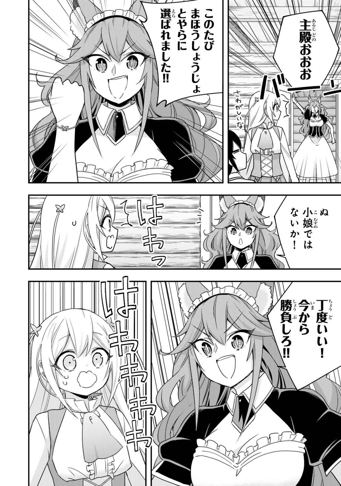 Jitsu wa Ore, Saikyou deshita? - Chapter 138.1 - Page 8