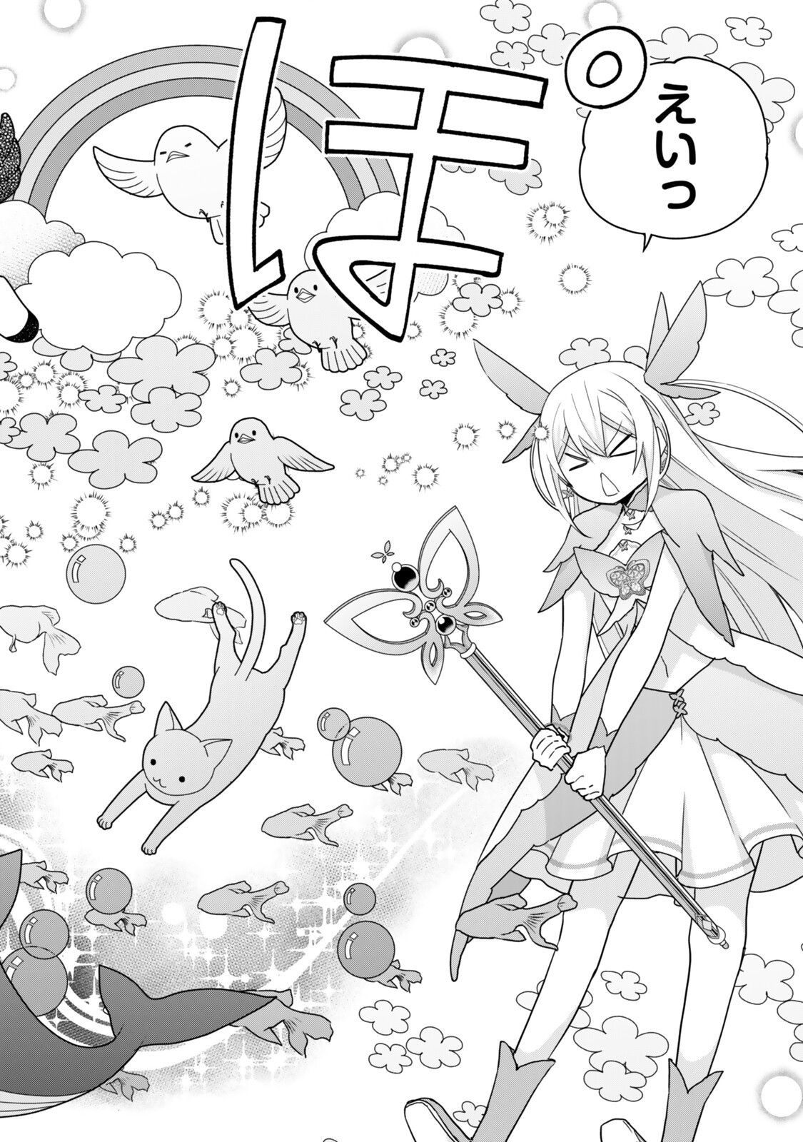 Jitsu wa Ore, Saikyou deshita? - Chapter 138.2 - Page 3