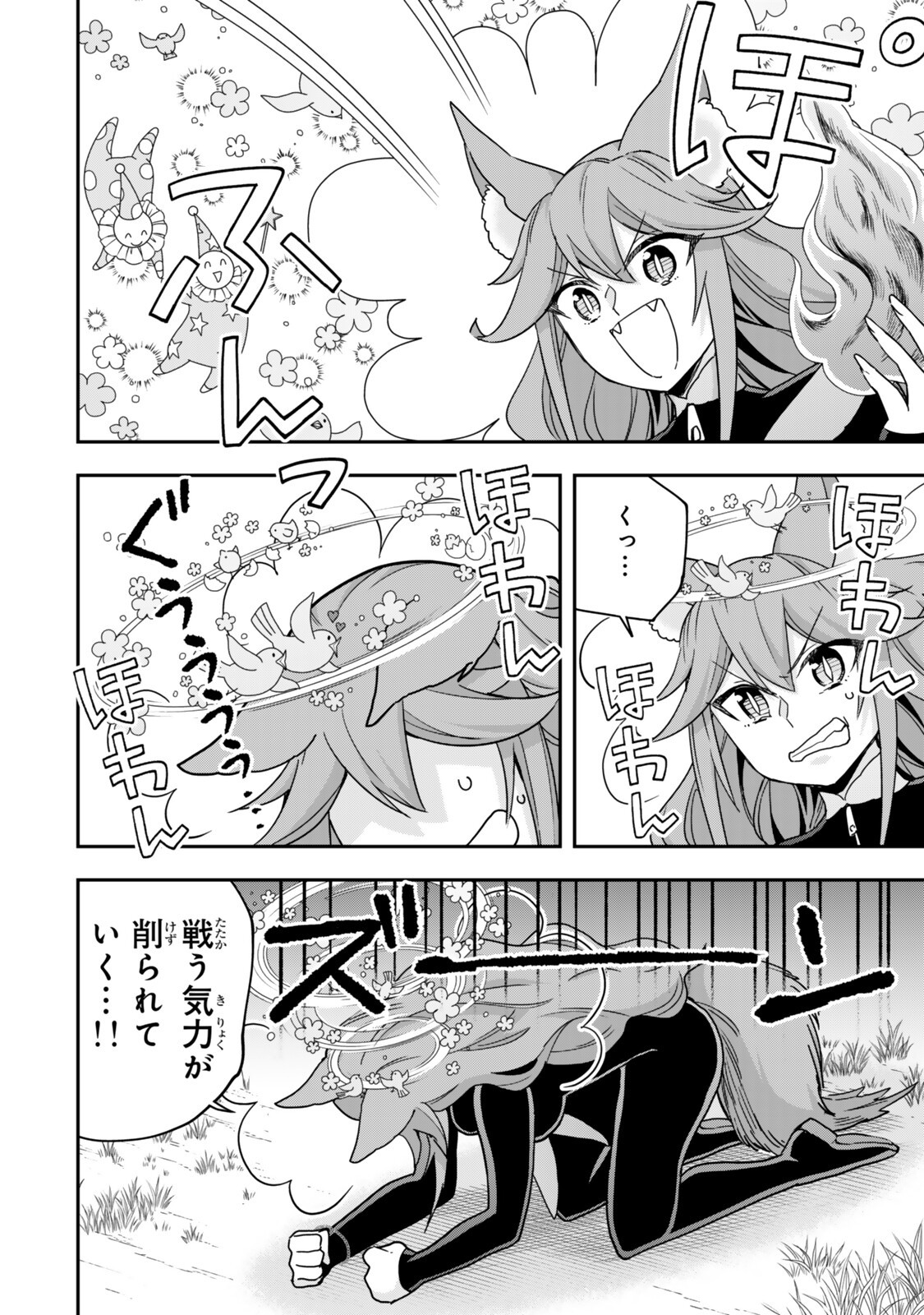 Jitsu wa Ore, Saikyou deshita? - Chapter 138.2 - Page 5