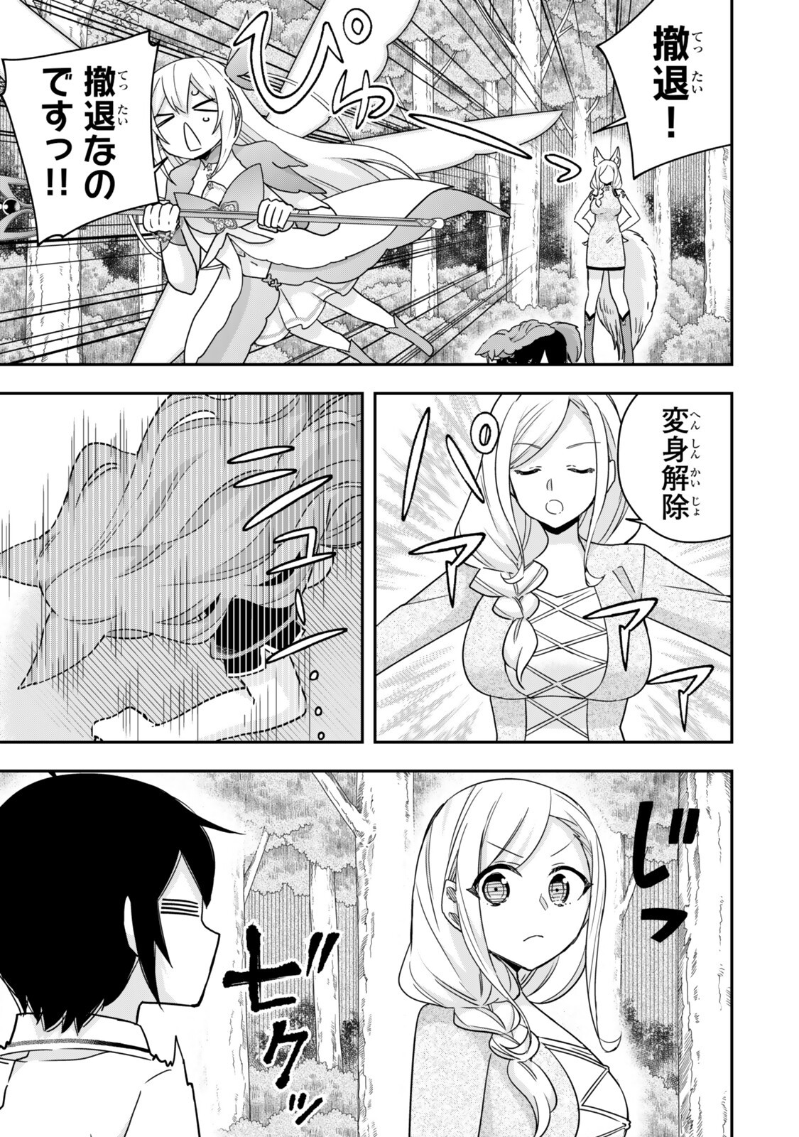 Jitsu wa Ore, Saikyou deshita? - Chapter 138.2 - Page 8