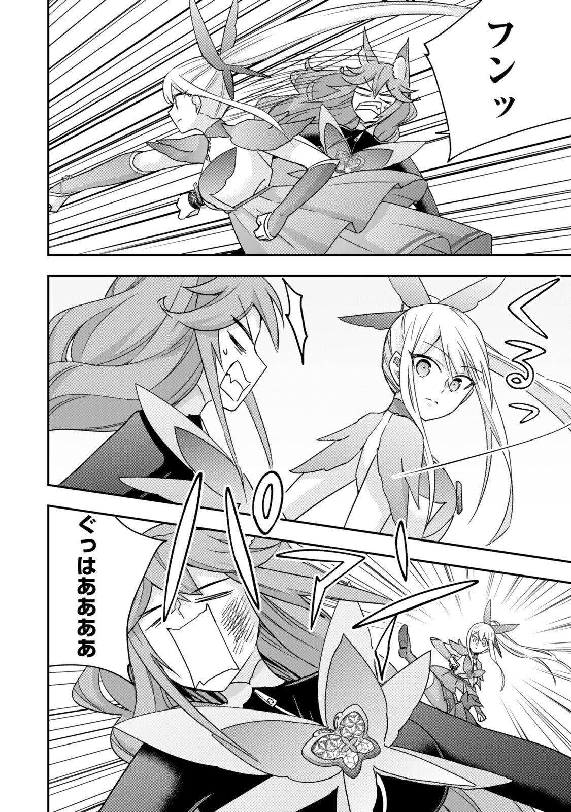 Jitsu wa Ore, Saikyou deshita? - Chapter 139.1 - Page 12