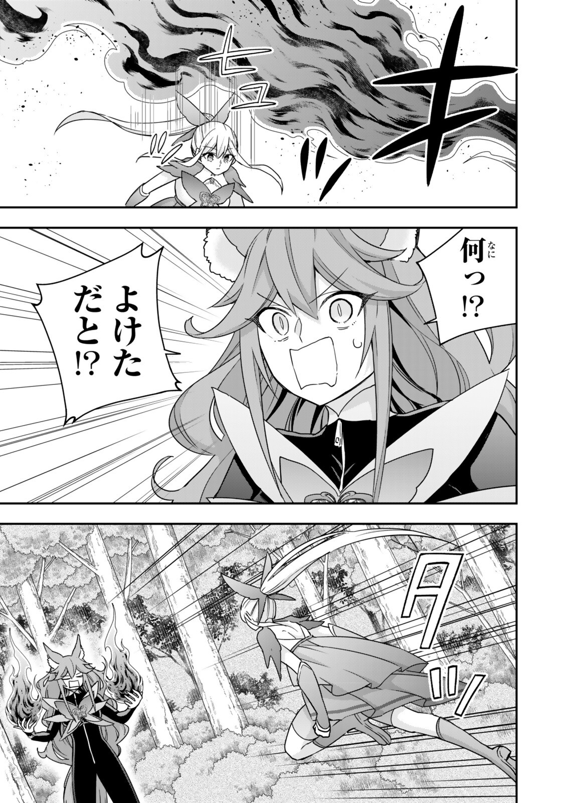 Jitsu wa Ore, Saikyou deshita? - Chapter 139.1 - Page 9