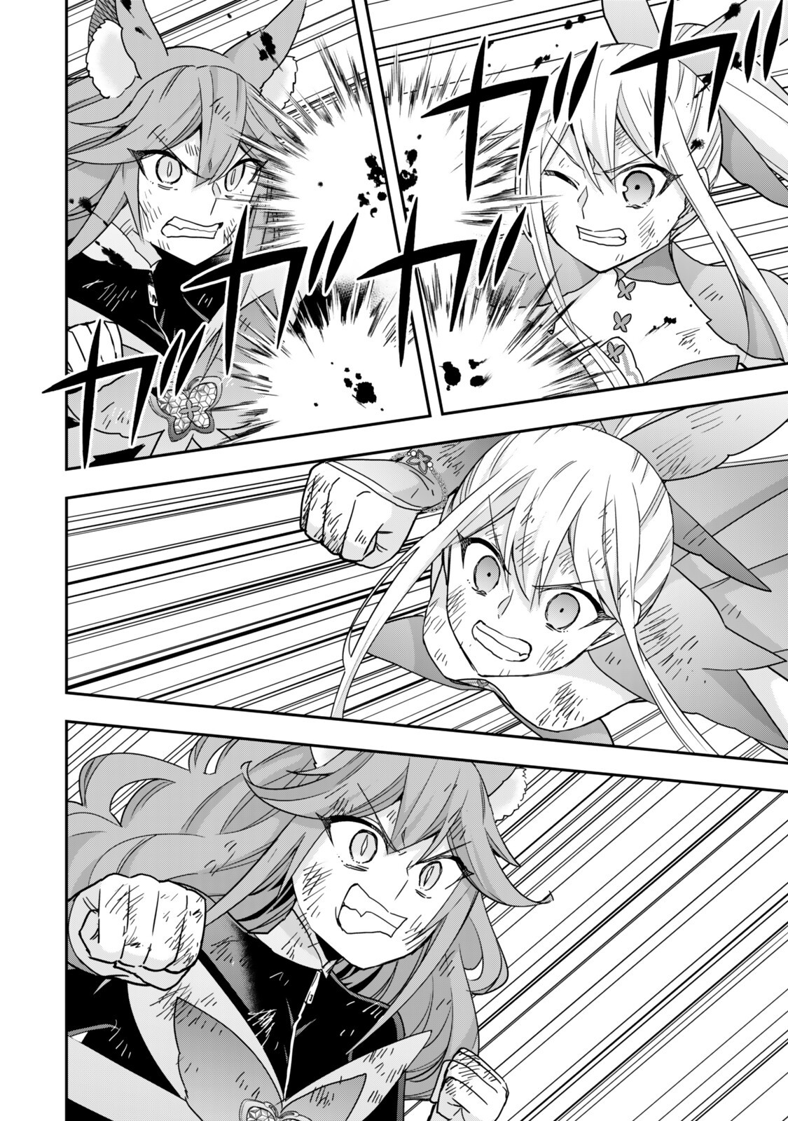 Jitsu wa Ore, Saikyou deshita? - Chapter 139.2 - Page 10