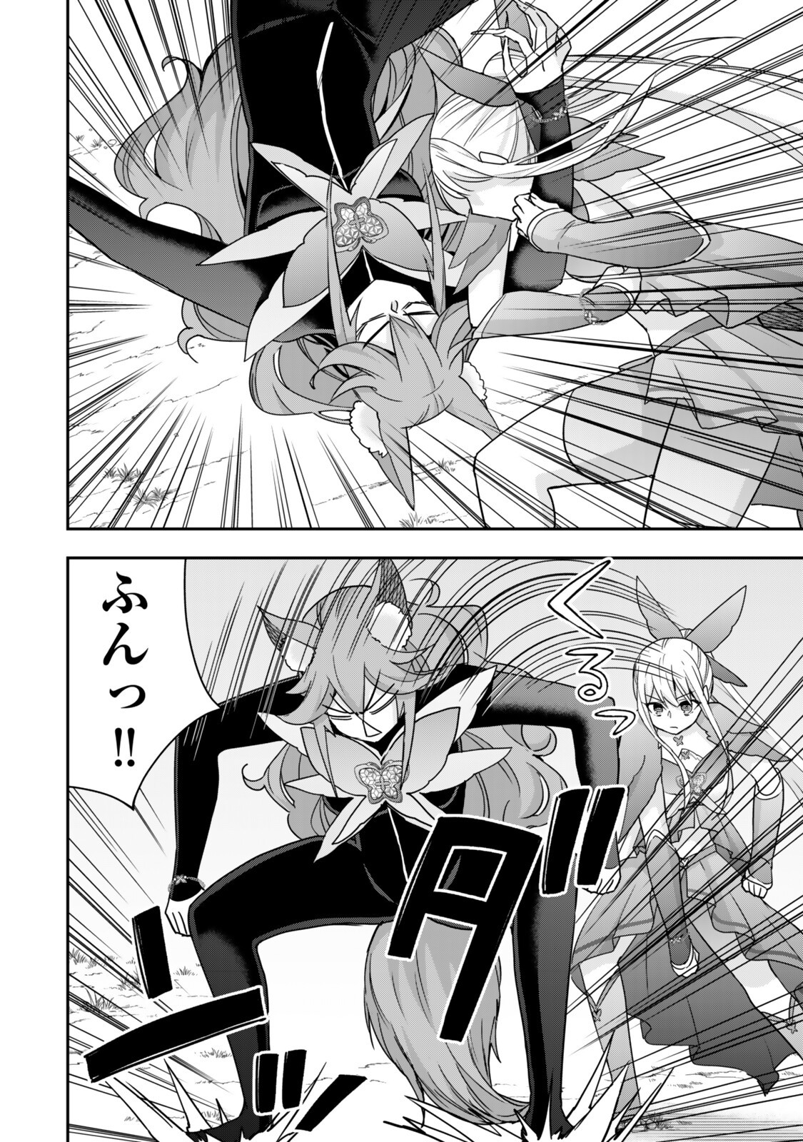 Jitsu wa Ore, Saikyou deshita? - Chapter 139.2 - Page 2