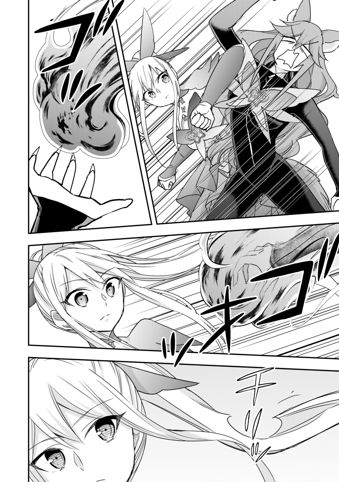 Jitsu wa Ore, Saikyou deshita? - Chapter 139.2 - Page 4